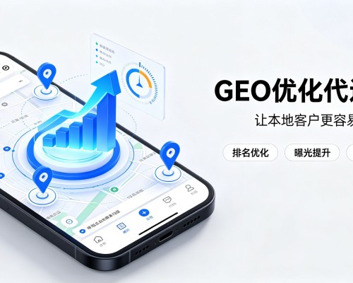 路北GEO优化