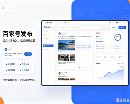 路北百家号信息发布代运营